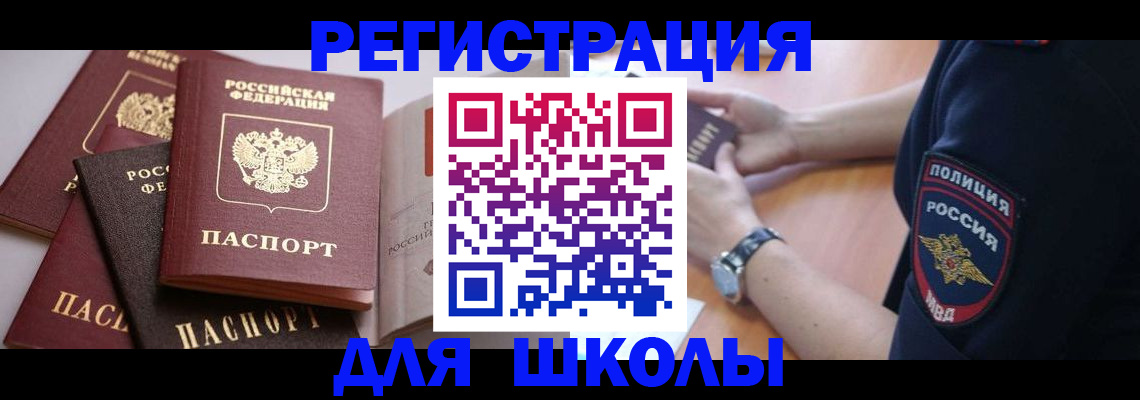 регистрация для дет. сада в Пскове